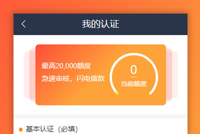 【有钱花】小额借贷网站系统最新修复版[带会员卡+佣金等功能]
