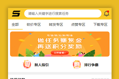 【悬赏猫】ThinkPHP仿悬赏猫任务平台源码完美运营[解密版][可直接封装APP]