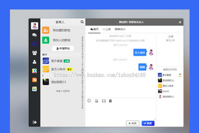 即时通讯APP，IM聊天APP、社交APP 微信 安卓、苹果APP、pc端、H5四合一源码 ios可上架