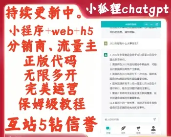 chatgpt3.5+GPT4.0+AI绘画小程序H5分销流量主AI人工智能对话问答客服源码付费体验系统openai机器人