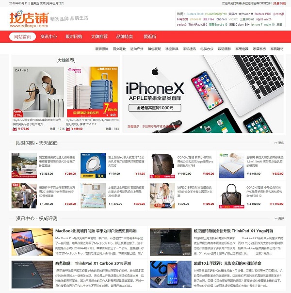 cms系统淘宝客商城源码下载 全自动采集+自动转换淘宝客链接 支持批量更新+支持SEO