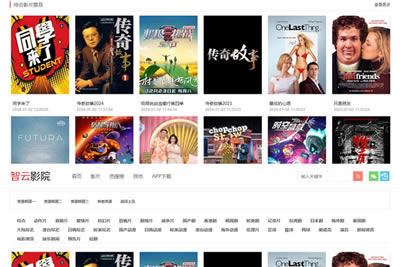 智云影院CMS程序PHP源码V3.0：轻松部署，无需数据库