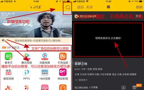 最新版千月影视双端源码完美运营（新版+旧版），附安装教程