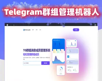 Telegram群组机器人/Telegram机器人/Telegram消息机器人/Telegram群管机器人