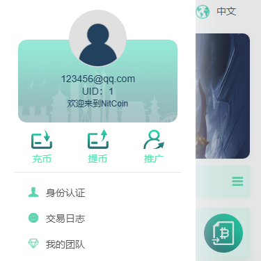 新版多语言双端币币交易、永续合约，秒合约，IEO认购，框架理财交易所源码