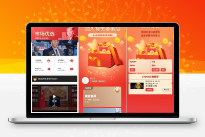 新版股权投资分红系统/投资理财/签到/三级分销/ThinkPHP6开源源码