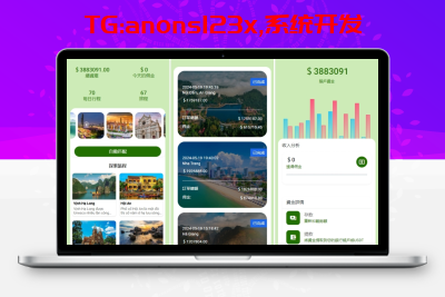 新版多语言旅游刷单系统/海外抢单卡单/订单智能匹配开源源码