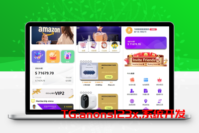 开源16国语言亚马逊刷单/抢单/杀单商城系统源码