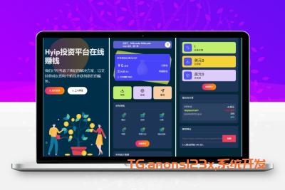 海外版多语言投资理财系统源码