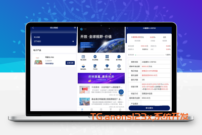 股票债券投资理财源码/国内国际证券市场委托/投资收益计算+万利宝借贷/前端uniapp后端PHP