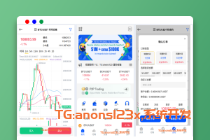 新UI交易所系统网站源码/币币交易/秒合约交易/挖矿/质押/认购/多语言交易所源码
