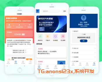 邀请奖励系统源码|注册邀请奖励系统完整源码|注册邀请奖励系统完整源码,支持拉新统计+实名奖励判定+自动发奖机制