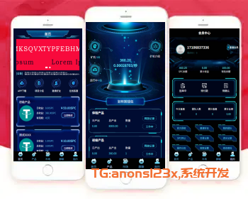 高端理财交易系统源码|理财金融投资系统源码|自动挖矿|挖矿源码|可定制二开