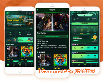 12国语言国际版理财返利电影投资海外项目投资金融源码/运营版/可定制二开