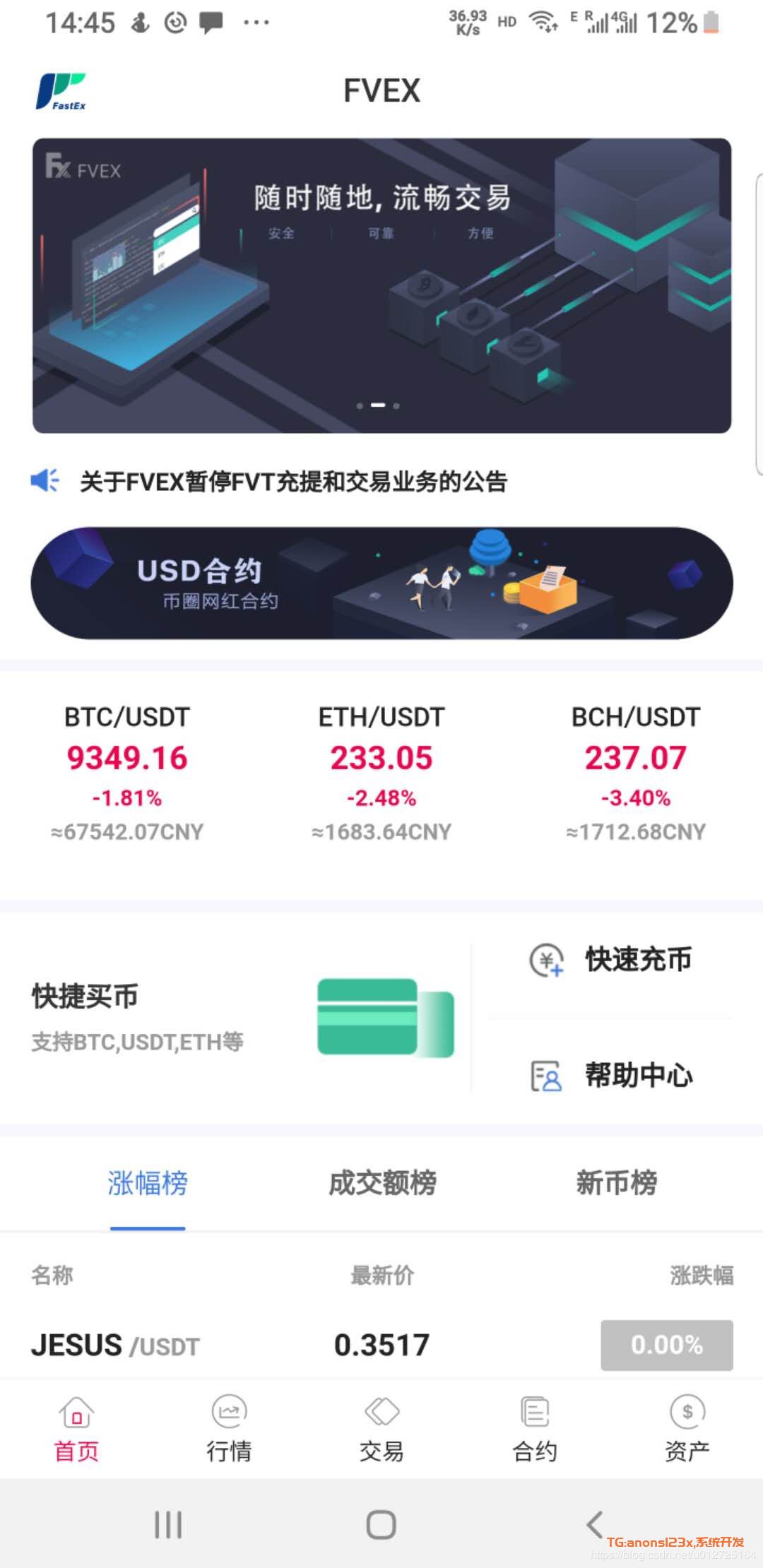 java交易所源码/撮合机器/聊天社群/IEO管理/签到管理/用户管理/代理管理/资产管理/理财生息/财务管理/币种管理/法币交易/币币交易/期权交易/合约管理/矿机管理/文章管理/轮播图片/客服应用/公告管理