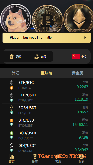 虚拟币/黄金/铂金/微盘/外汇/资金盘系统源码/合约综合盘源码
