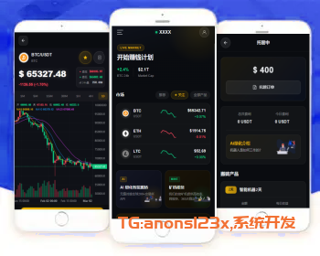 高端交易所源码|多语言理财交易所|多语言理财交易所|/区块链理财源码